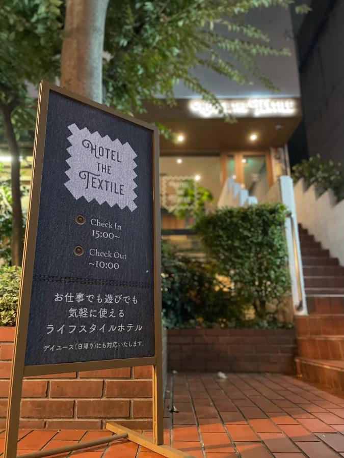 纺织酒店 岐阜 外观 照片