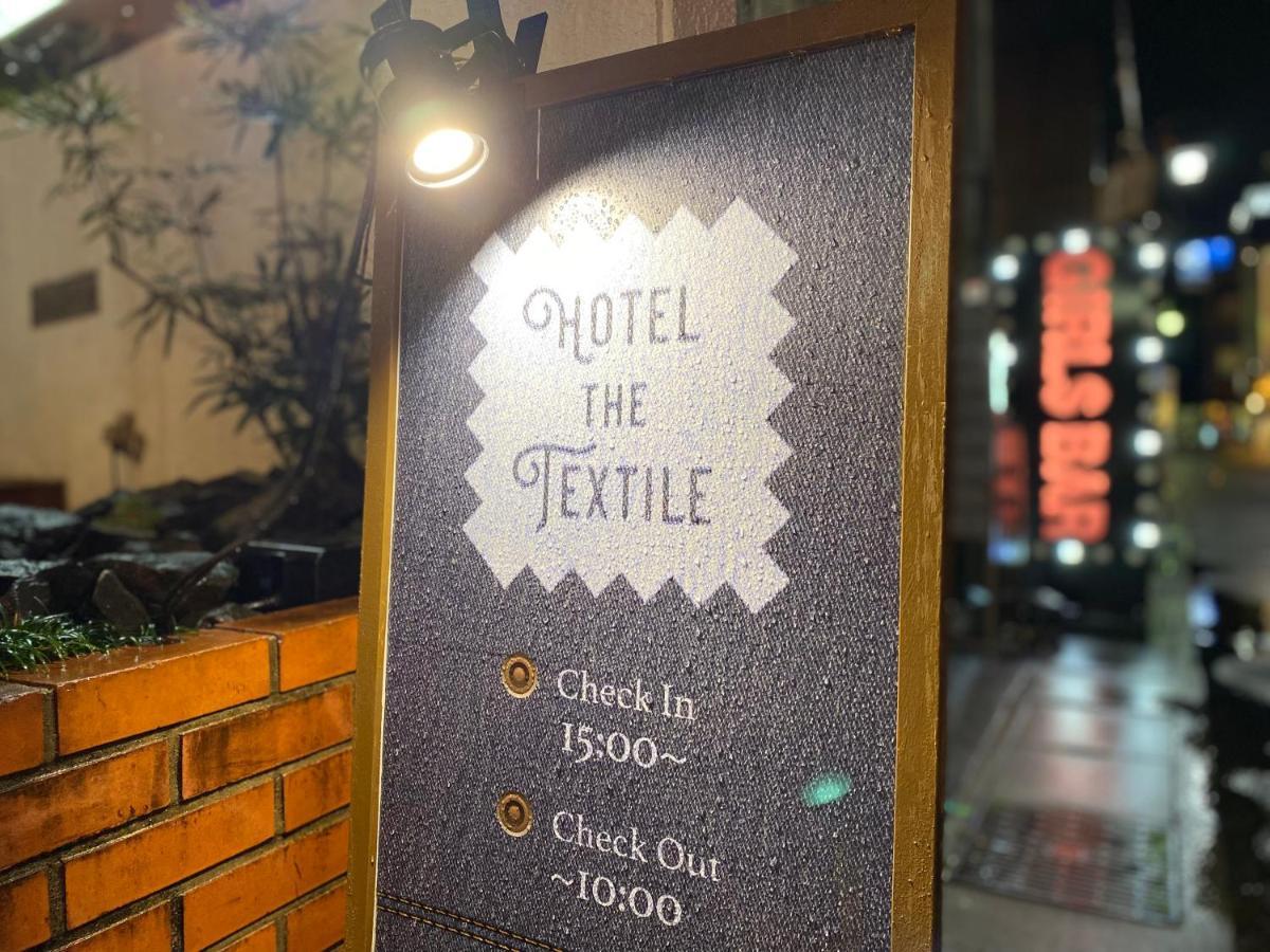 纺织酒店 岐阜 外观 照片